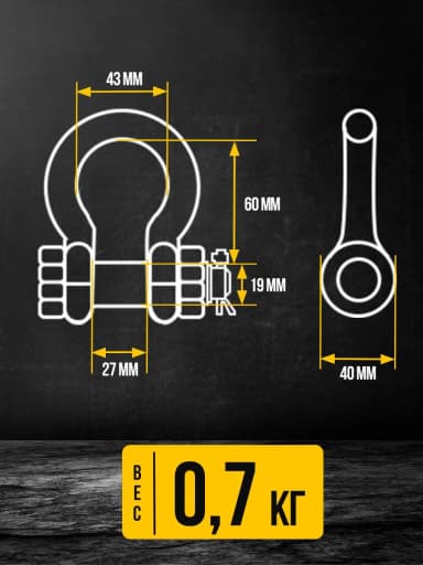 Скоба омегообразная TOR 3,25 т (тип G2130) (Q) — фото 5
